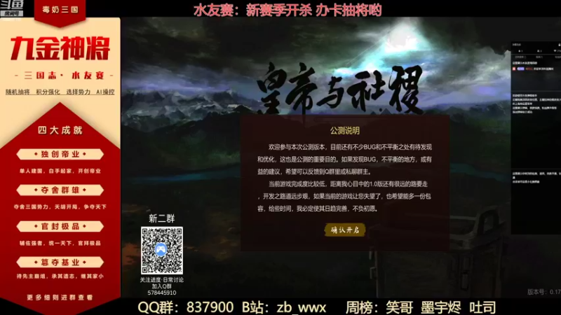 【2022-09-08 14点场】毒奶汪：工具人，定天下