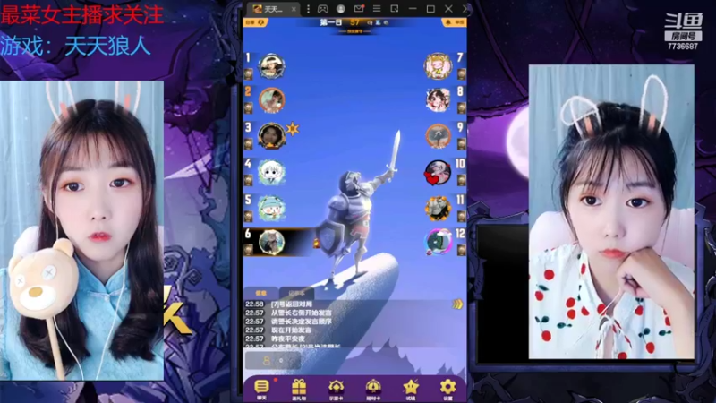 【2022-09-07 23点场】停留在雨中Cium：#天天狼人#来了