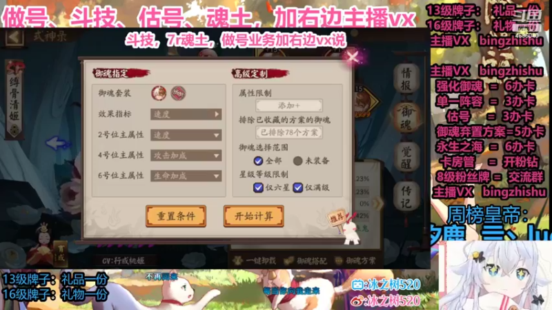 【2022-09-02 23点场】冰之树：估号做号斗技♥藏宝阁选号平安奇谭