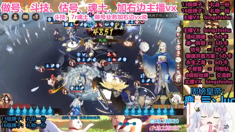 【2022-09-03 03点场】冰之树：估号做号斗技♥藏宝阁选号平安奇谭