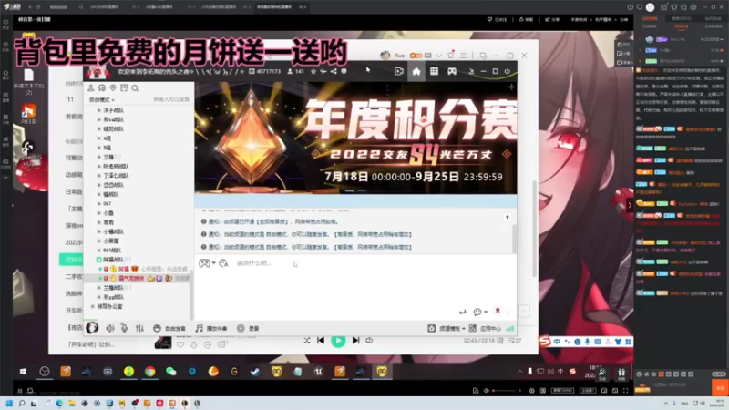 【2022-09-08 18点场】晴晴跑不动：又是爱你们的一天~