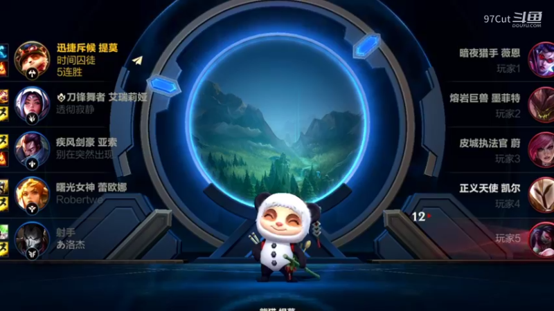 【LOL手游】97Cut的精彩时刻 20220909 13点场(1)