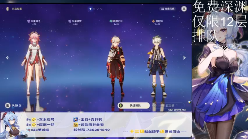 【2022-09-06 23点场】刻晴天下第一优雅：限时免费深渊