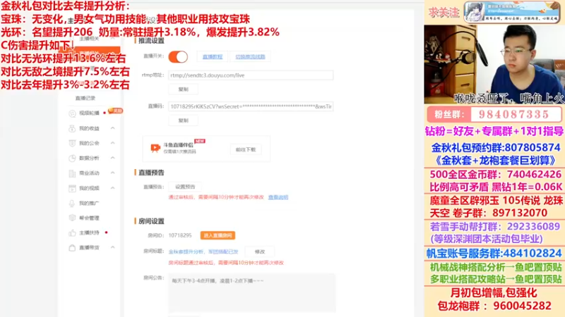 【2022-09-08 19点场】墨羽狼不是摸鱼娘：金秋套提升分析，军团搭配已发