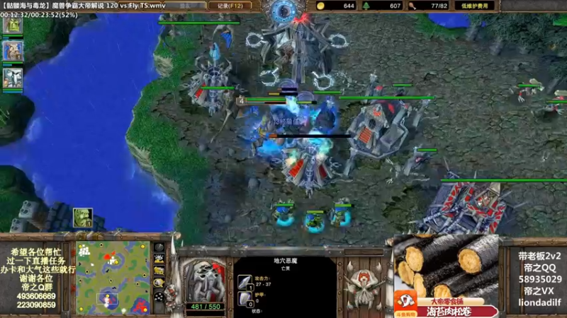 【2022-09-09 10点场】大帝LioN：魔兽争霸3~精彩视频~LioN大帝解说