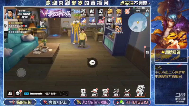 【2022-09-08 21点场】我愿带你看遍世间繁华：领礼包看直播了手慢无