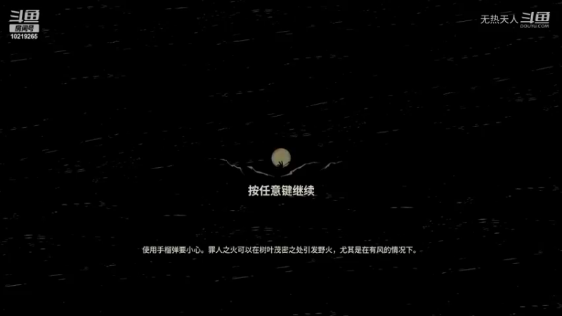 诡野西部30
