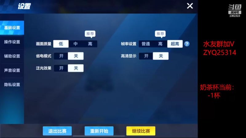 【2022-09-08 21点场】DY主演：漂移无极限，人人是主演