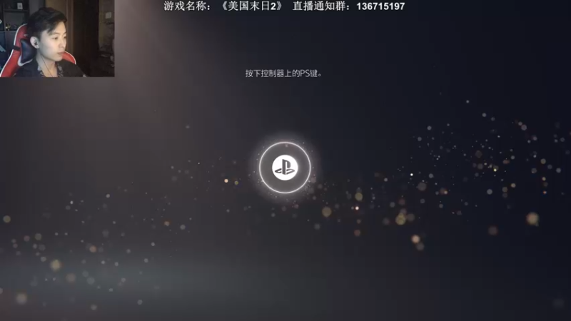 【2022-09-08 20点场】半支烟：《最后的生还者2》！