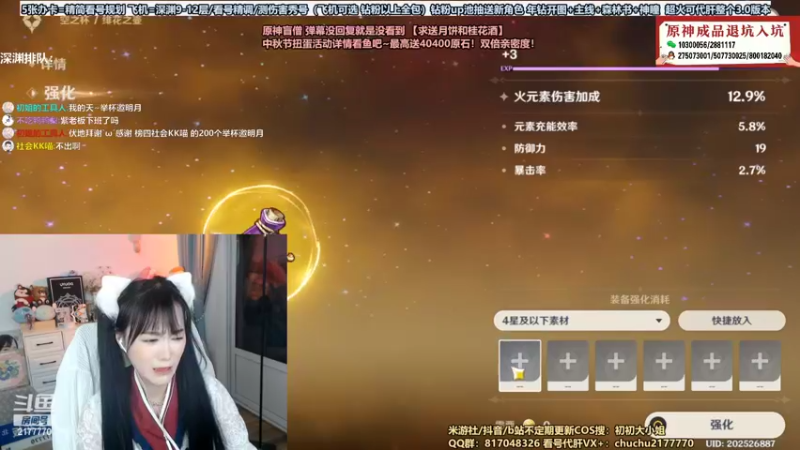 【2022-09-08 21点场】初初大小姐：【晚10点~11点免费抢码看】双倍亲密度