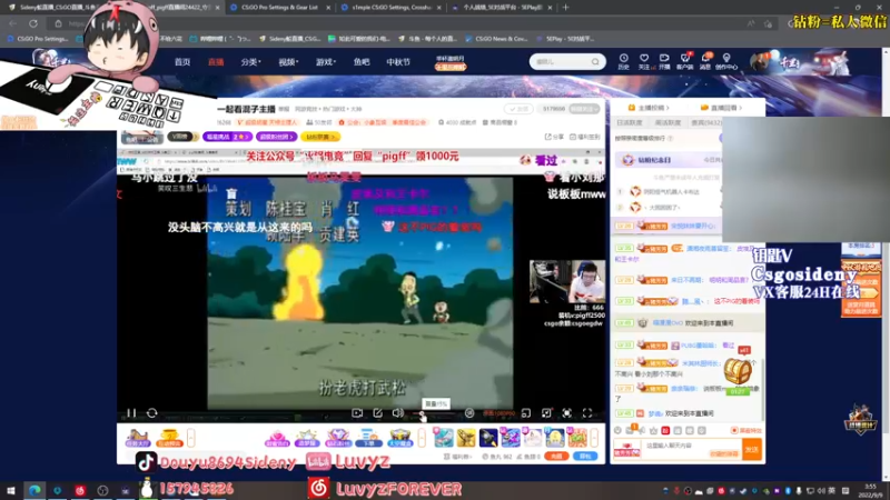 【2022-09-09 03点场】Sideny蛇：【8694】歪！PL第一来了！还不欢迎？