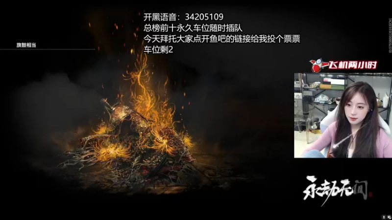 【2022-09-08 23点场】田喽喽：野排修罗聚窟洲女ido