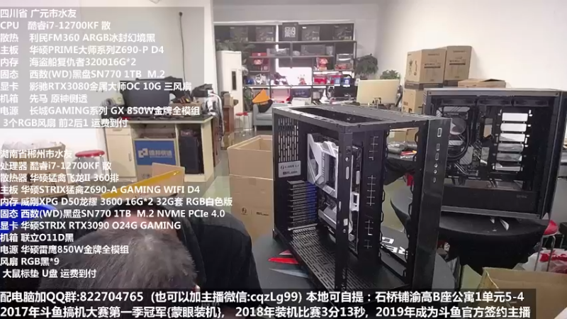 【2022-09-09 12点场】重庆刚哥金牌装机店：刚哥攒机 配电脑 中秋活动开始了