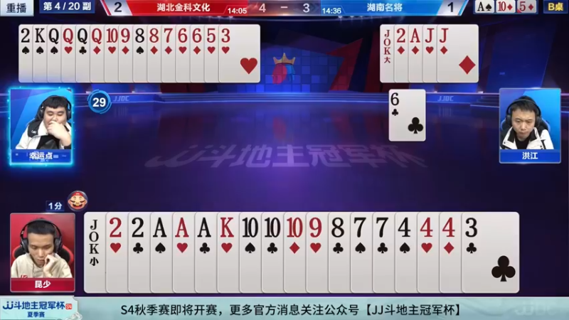 【2022-09-08 23点场】JJ斗地主官方：经典战役回顾 488743 488743