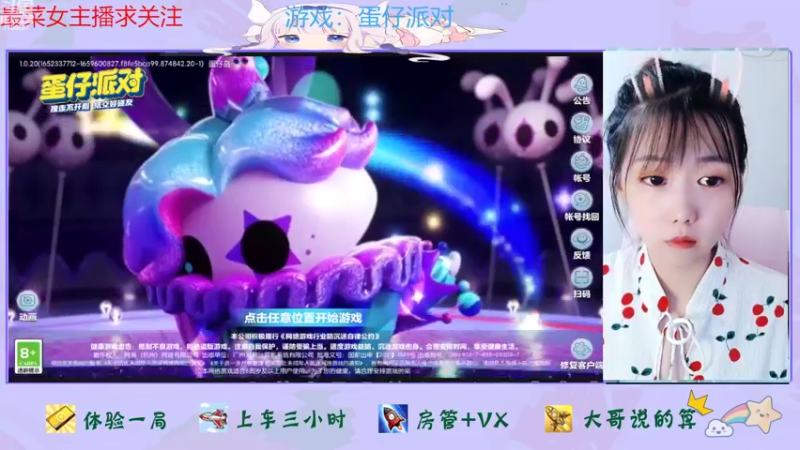 【2022-09-07 17点场】停留在雨中Cium：蛋仔派对来了