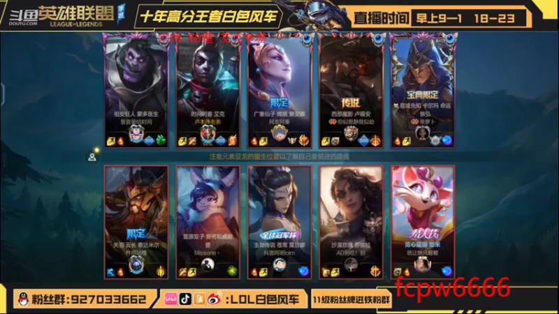【2022-09-09 11点场】白色风车丶丶丶丶：国一艾克！T0艾克打野教学