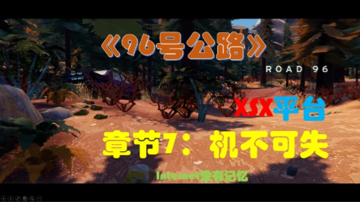 《九十六号公路》XSX平台XGP游戏 全剧情流程08章节7：机不可失