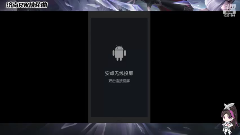 【2022-09-09 13点场】济南RW侠花曲：直播11111111111