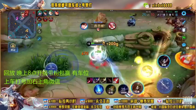 【2022-09-09 15点场】电竞信白丶：国服李白带粉 有车位