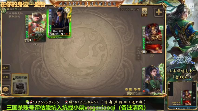 【2022-09-08 21点场】三國丨清风：巅峰赛NO.1在这