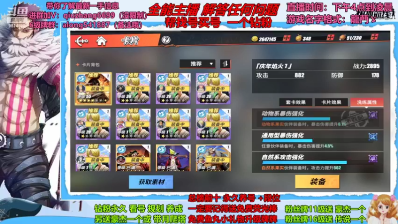 【2022-09-06 01点场】王阿龙大魔王：有问必答直播间哦