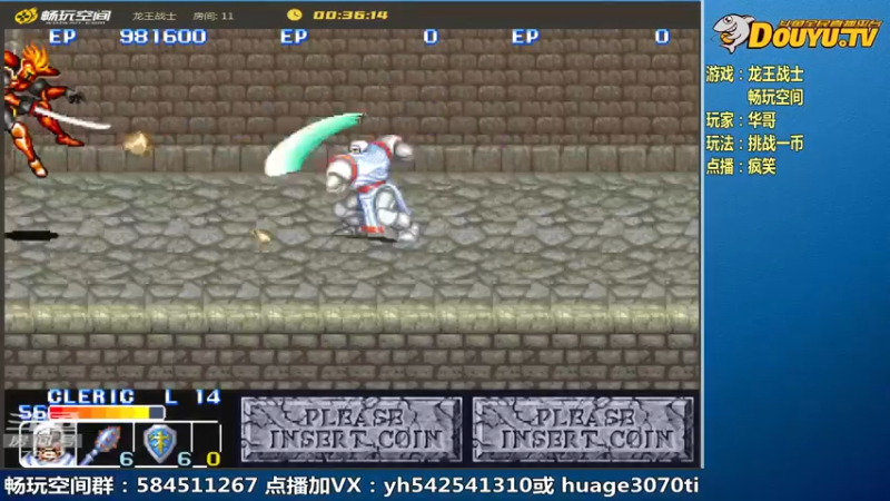 【2022-09-09 11点场】douyu素酒：飞天雪：三国战纪各类修改版
