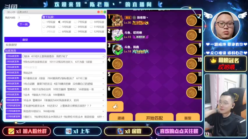 【2022-09-08 22点场】陈老斯丶：国服最强狼王！#天天狼人#