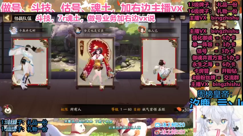 【2022-09-02 19点场】冰之树：估号做号斗技♥藏宝阁选号平安奇谭