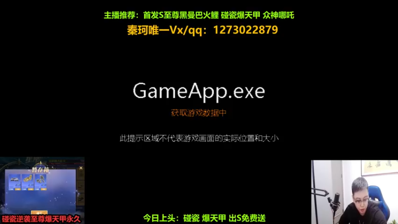 【2022-09-09 19点场】圆梦大师丶秦珂：碰瓷至尊爆天甲 至尊火鲤 众神哪吒搞起
