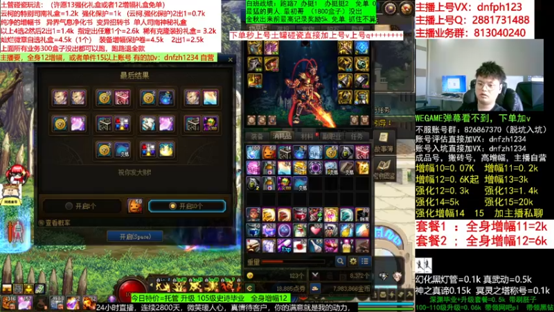 【2022-09-09 14点场】今日不服：账号评估！土管碰瓷，增幅强化龙袍干