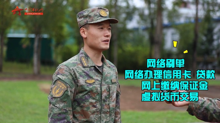 【军视V话】戳视频！来看官兵们如何戳破层层网络诈骗迷局