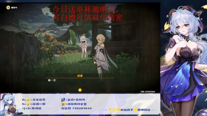 【2022-09-08 22点场】刻晴天下第一优雅：喂饭保姆 在线教学