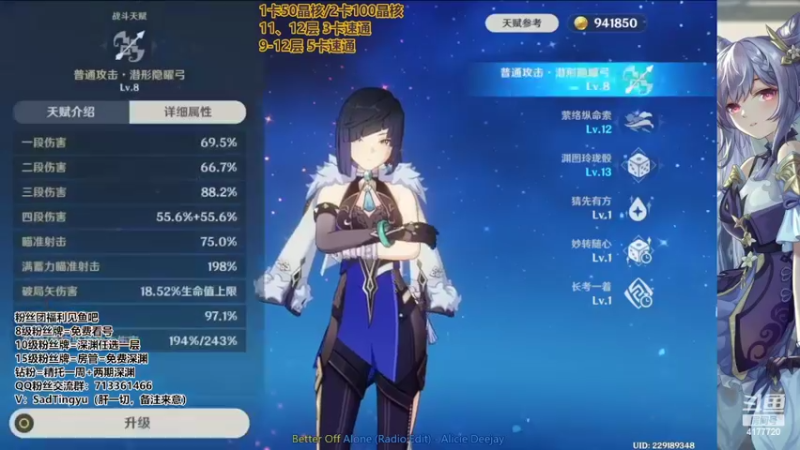 【2022-09-08 13点场】伤心时听雨：神瞳-任务活动深渊抓蝶-万能肝
