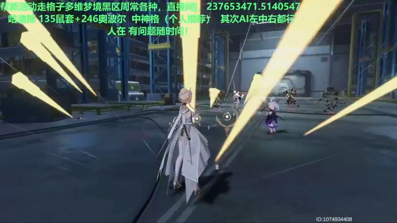 【2022-09-08 00点场】欧根er：多维梦境扭曲二新活动乱过！深空之眼手游