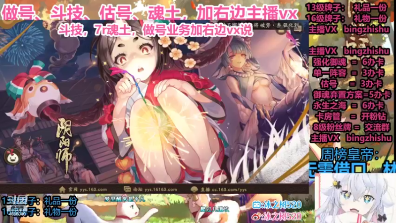 【2022-09-02 15点场】冰之树：估号做号斗技♥藏宝阁选号平安奇谭