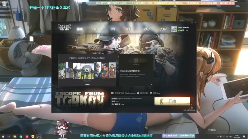 【2022-09-08 17点场】Biu十香：✨斗鱼第一画质✨钻粉永久车位✨逃离塔科夫