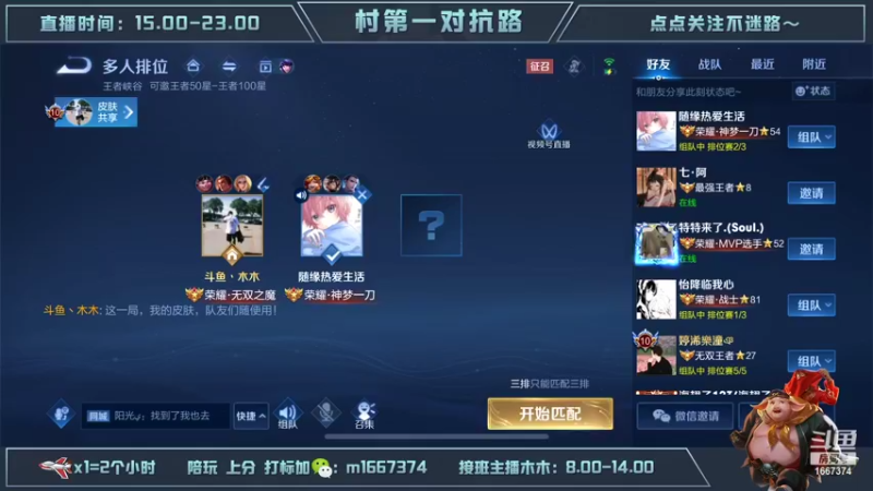 【2022-09-09 17点场】木木爱吃橘子：国服吕布巅峰赛乱杀教学！