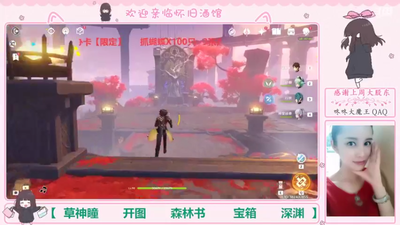 【2022-09-05 23点场】欧阳雅萱：抓蝴蝶/深渊/神瞳/森林书/宝箱等