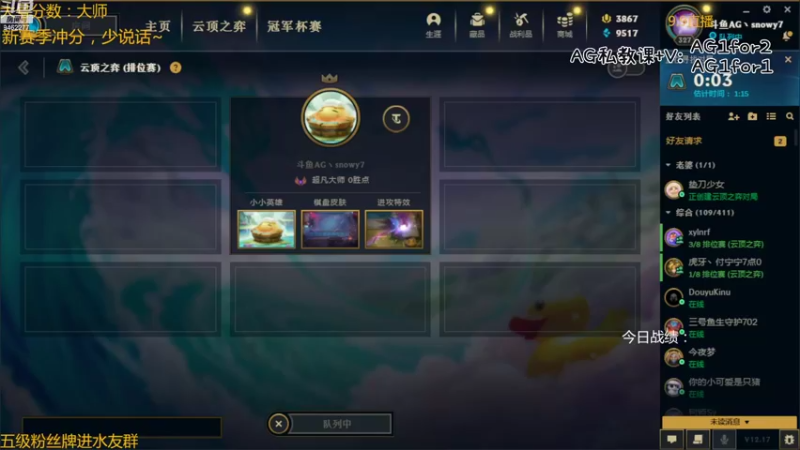 【2022-09-09 14点场】AG丶Snowy：今天有双倍卡宝贝们~