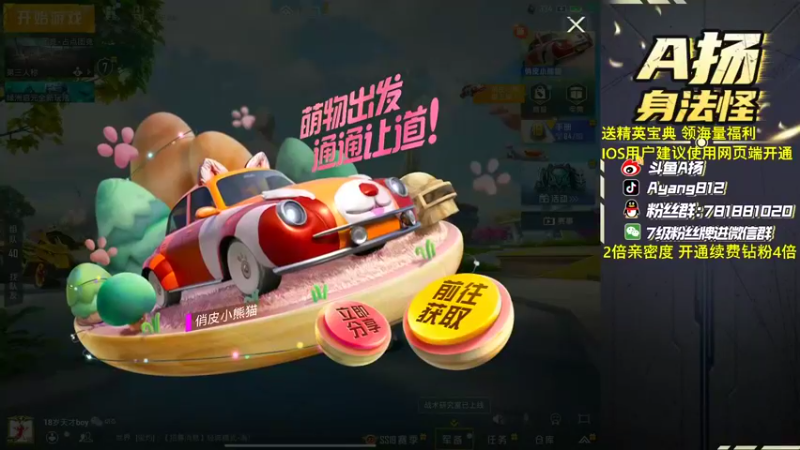 【2022-09-09 18点场】A扬丷：带路人小姐姐