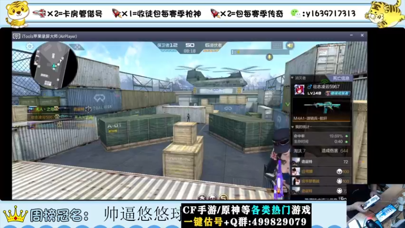 【2022-09-09 20点场】亮哥il：冲刺榜一！！！