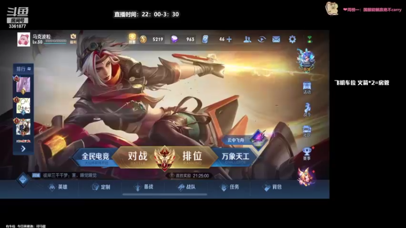 【2022-09-09 03点场】AQ丶果粒：♥练习两年半的射手60星-80星 ♥