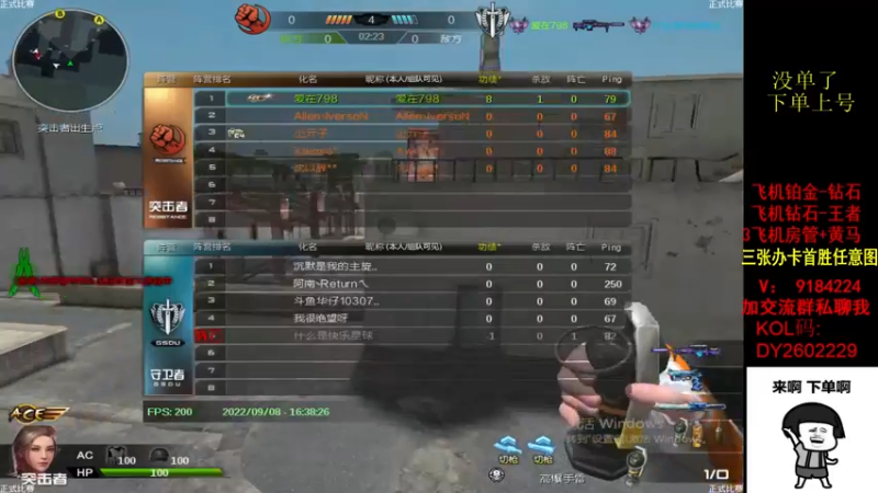 【2022-09-08 16点场】星予丶浪漫：12345，上山打老虎 2602229