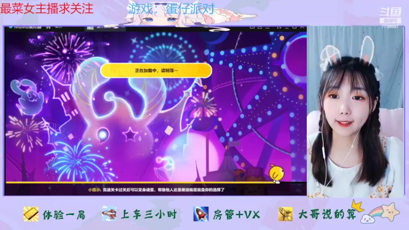 【2022-09-09 02点场】停留在雨中Cium：蛋仔派对来了