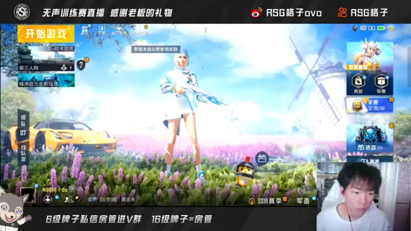 【2022-09-07 10点场】RSG格子：让我看看谁还在睡懒觉！