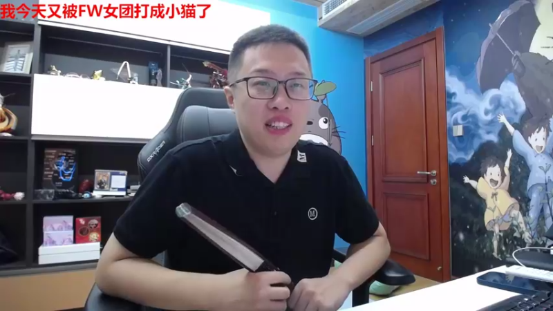 【2022-09-09 02点场】大龙猫：游戏小天才归位