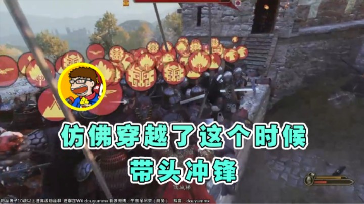 【午夜抹抹茶】：仿佛穿越了这个时候，带头冲锋