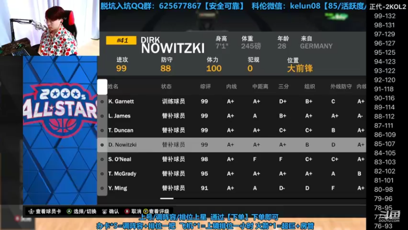 【2022-09-09 14点场】加油科伦：科伦；2K23球员数据康一康