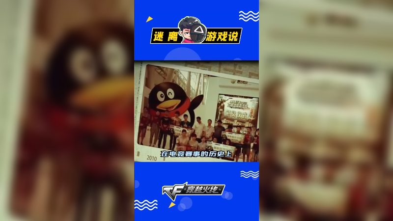 穿越火线女子赛事