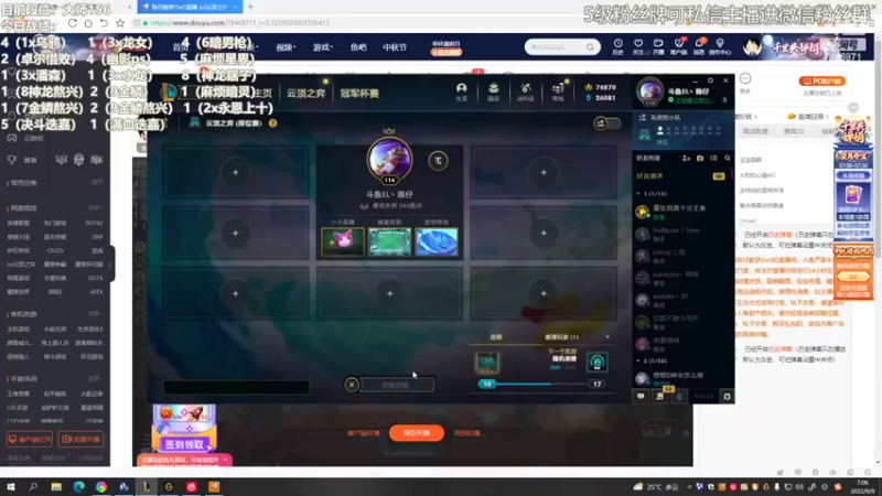【2022-09-09 07点场】陈仔醉梦OvO：第一个宗师 冲王者！